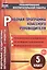 Рабочая программа классного руководителя. 5 класс. ФГОС — 2486935 — 1