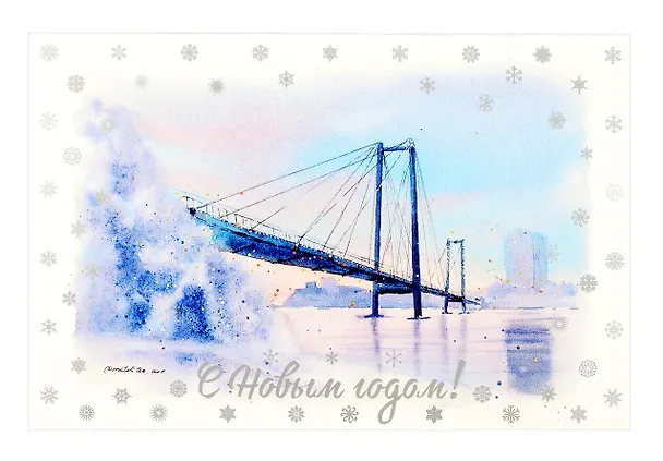 Открытка "С новым годом! Красноярск" 3070862 — 1