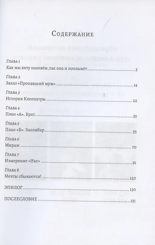 Книга Агентство «Даздраперма и К» () — 2