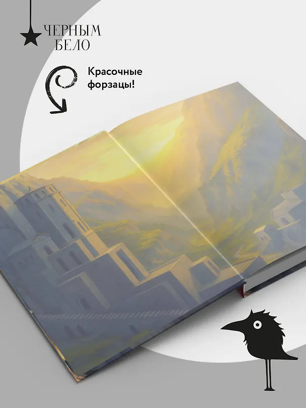 Книга Завтра я стану огнём (Евгения Александрова) — 7