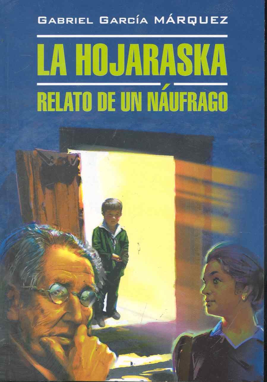 

Палая листва. Рассказ не утонувшего в открытом море: Книга для чтения на испанском языке