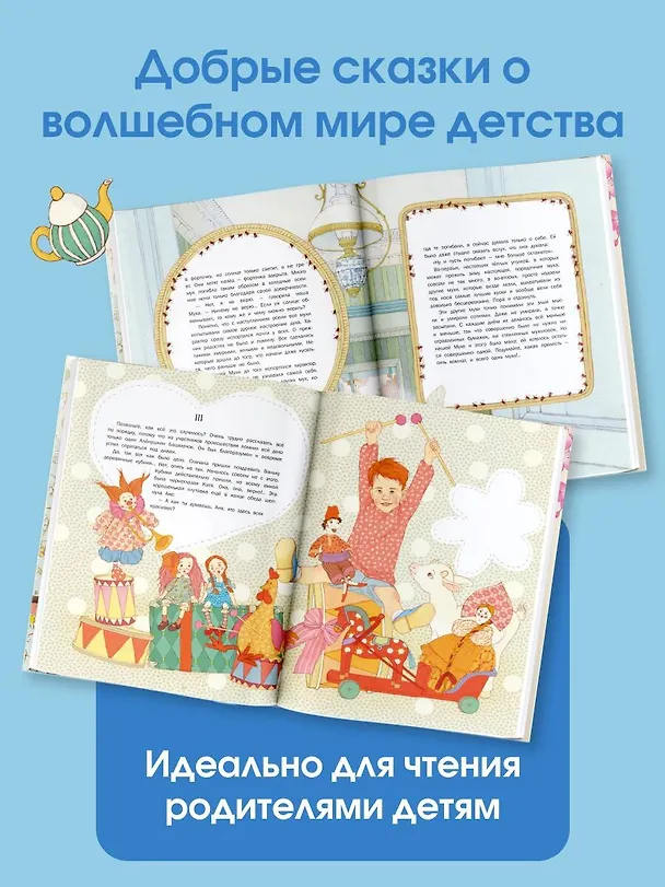 Книга Алёнушкины сказки (Дмитрий Мамин-Сибиряк) — 6
