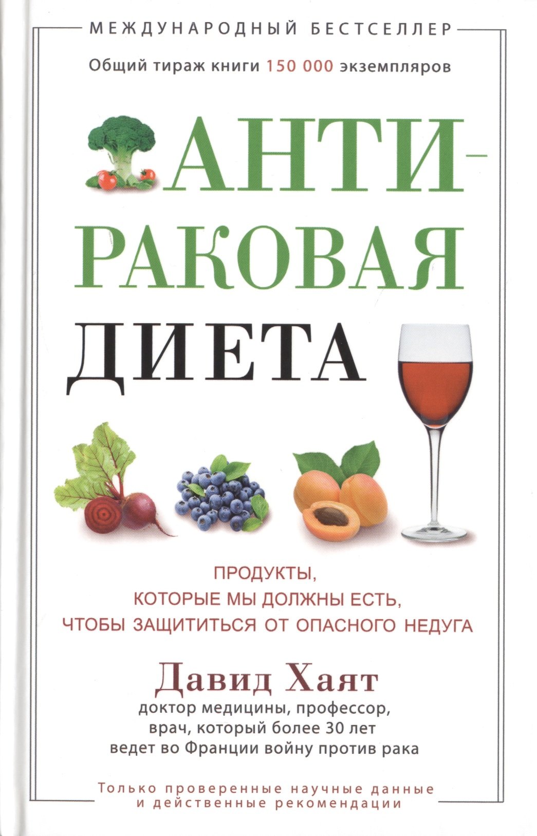 

Антираковая диета. Продукты, которые мы должны есть, чтобы защититься от опасного недуга