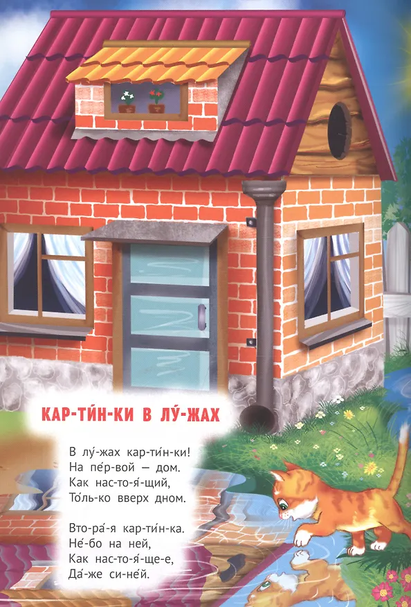 Книга Стихи (Валентин Берестов) — 5