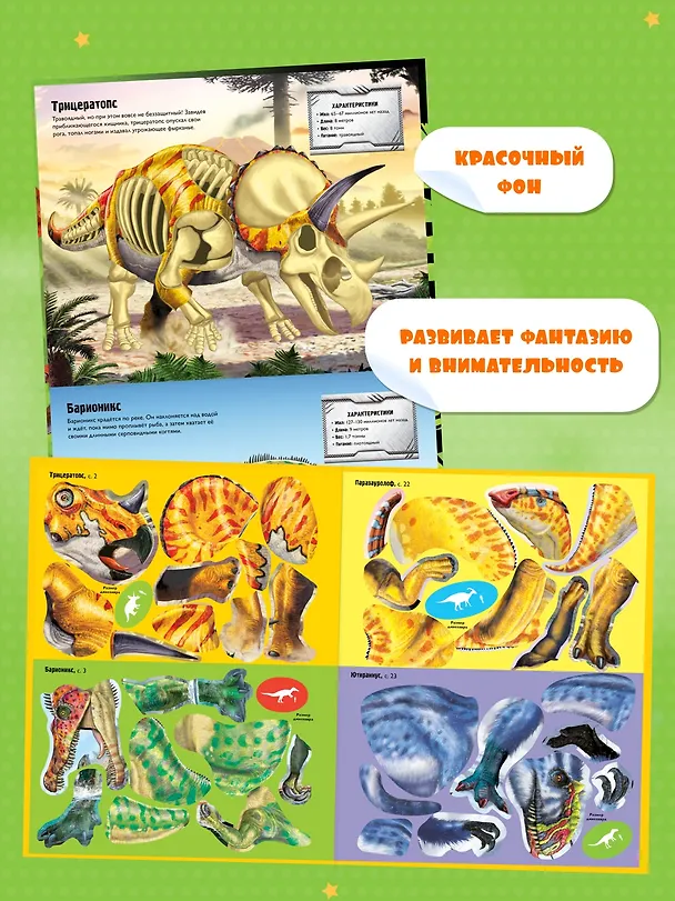 Книга Динозавры (Саймон Тадхоуп, Даррен Нэш) — 3