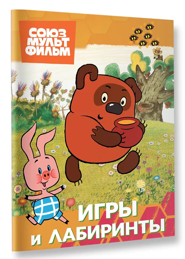 Книга Винни. Игры и лабиринты () — 4