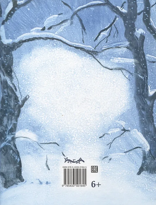 Книга Чудесный доктор (Александр Куприн) — 2