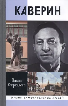 Каверин