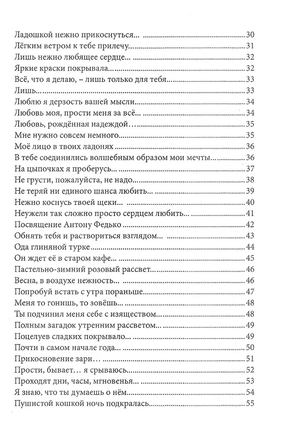 Книга А на десерт тирамису из поцелуев () — 3