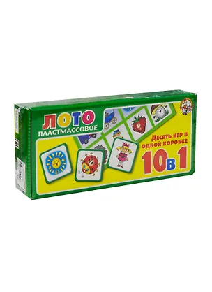 Лото (пл) 10 в 1 (мал) (00400) (РС) 2064632