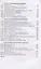 Алгебра и начала математического анализа. Дидактические материалы к учебнику Ш.А. Алимова и других. 10 класс. Базовый и углубленный уровни. Учебное пособие — 2848574 — 3