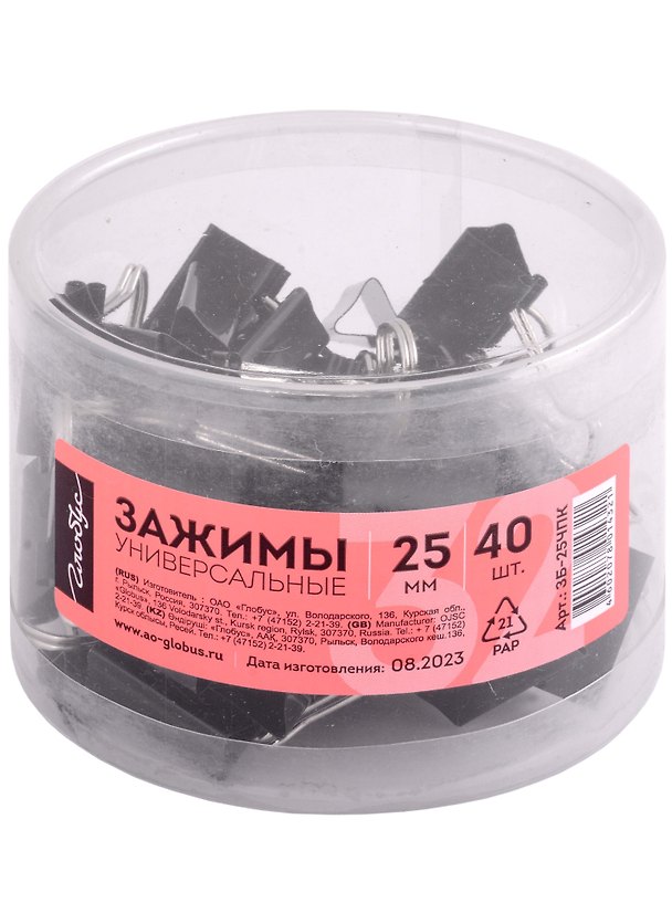 Зажимы для бумаг Глобус, 25 мм, 40 штук, черные 3004375 — 1