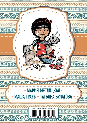 Книга И смех, и слезы, и любовь (комплект из 2 книг) (Татьяна Булатова, Мария Метлицкая, Маша Трауб)