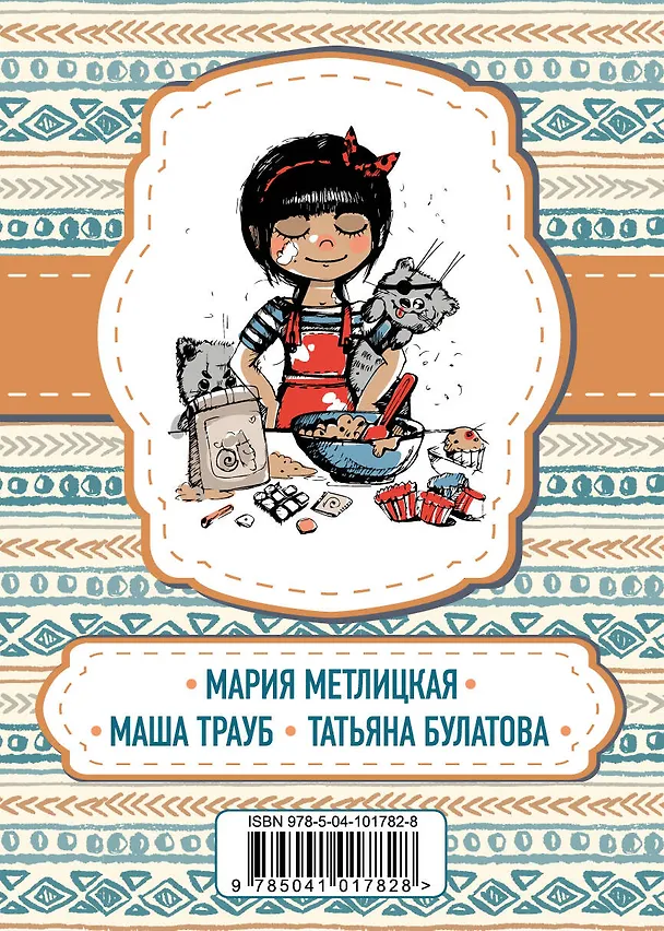 Книга И смех, и слезы, и любовь (комплект из 2 книг) (Татьяна Булатова, Мария Метлицкая, Маша Трауб) — 1
