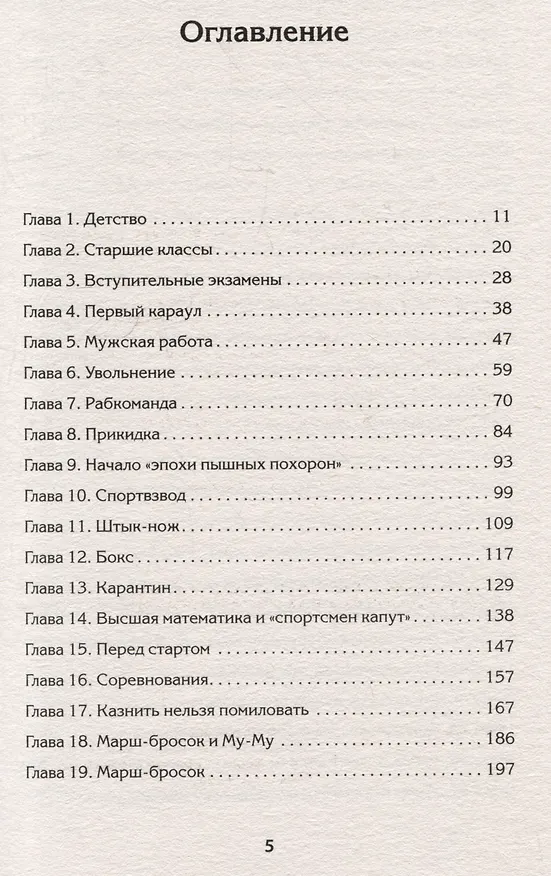 Книга Кремлевский курсант. Записки военного разведчика (Александр Карцев) — 4