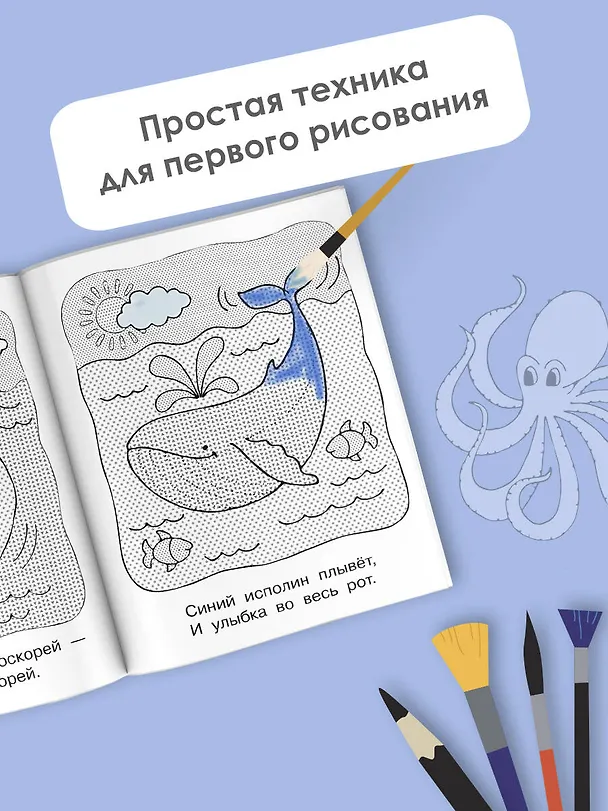 Книга На море (Екатерина Гайдель) — 4