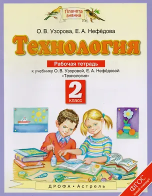 Книга Физическая карта мира А2/1стор (Елена Нефедова, Ольга Узорова)