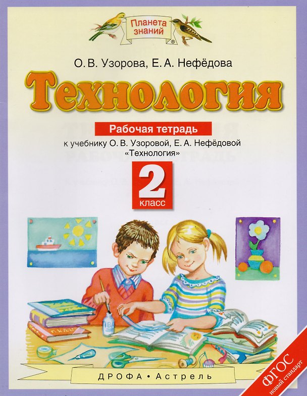 Книга Физическая карта мира А2/1стор (Елена Нефедова, Ольга Узорова) — 1
