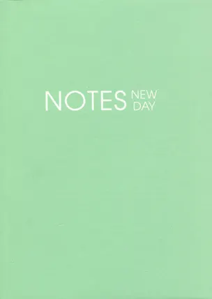 Тетрадь в линейку Listoff, "New day. Салатовый", 120 листов 3011539