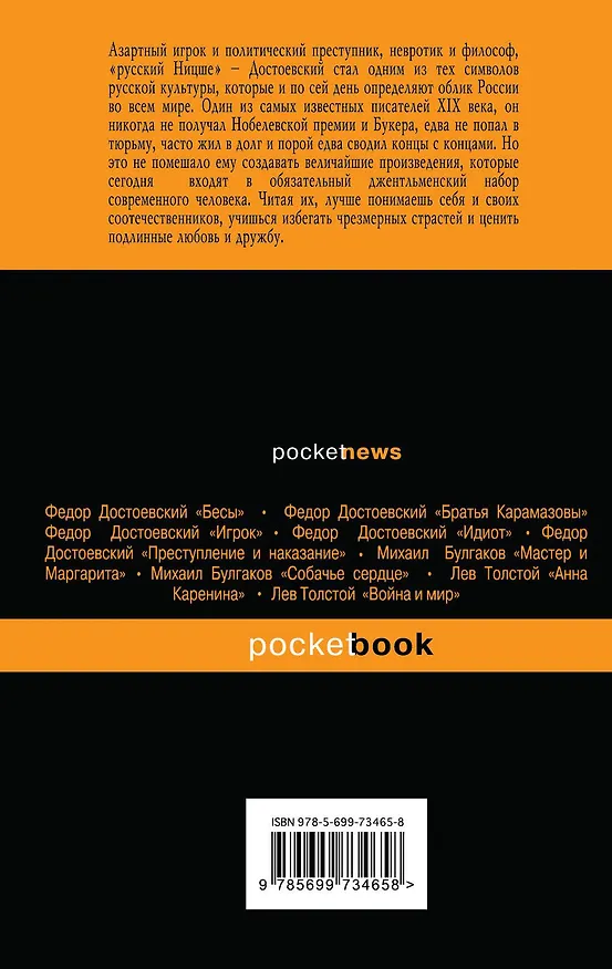 Книга Двойник (Федор Достоевский) — 2