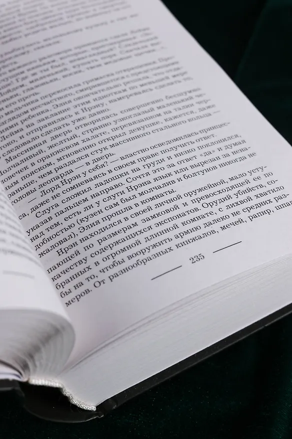 Книга Джокеры, или Экспозиция (сборник) (Юлия Фирсанова) — 10
