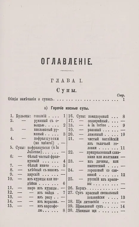 Книга Литовская кухарка () — 2