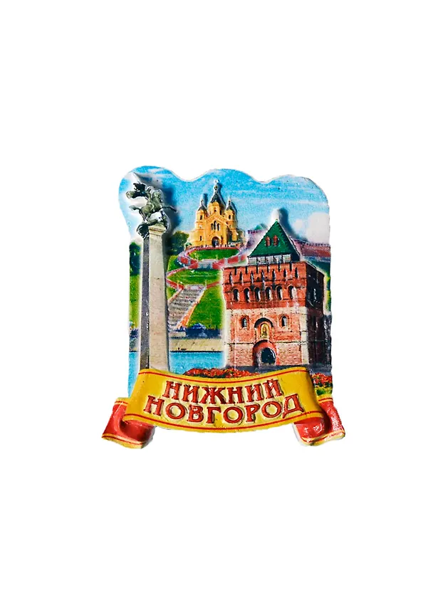 Магнит б.кер."Н.Новг.Дмитровская башня.Коллаж" (029-76K10) 2388595 — 1