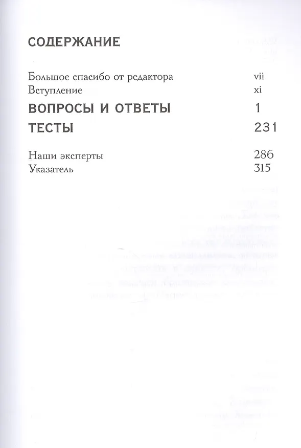 Книга А моя золотая рыбка знает, кто я такой? и сотни других очень важных детских вопросов, на которые о (Джемма Харрис) — 2