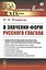 О значении форм русского глагола — 2807037 — 1