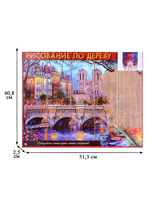 Рисование по дереву. Нежность в красках 2892371 — 4