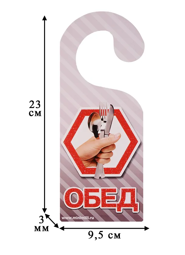 Табличка на дверь Р-039 Здесь не курят/Обед 2337163 — 3