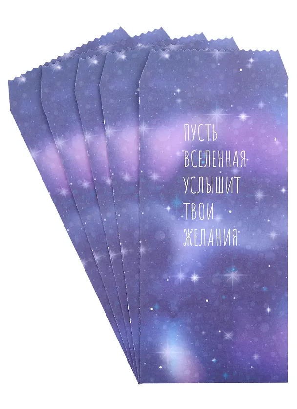 Конверт для денег "Cosmos" 5шт/упак 2889013 — 2