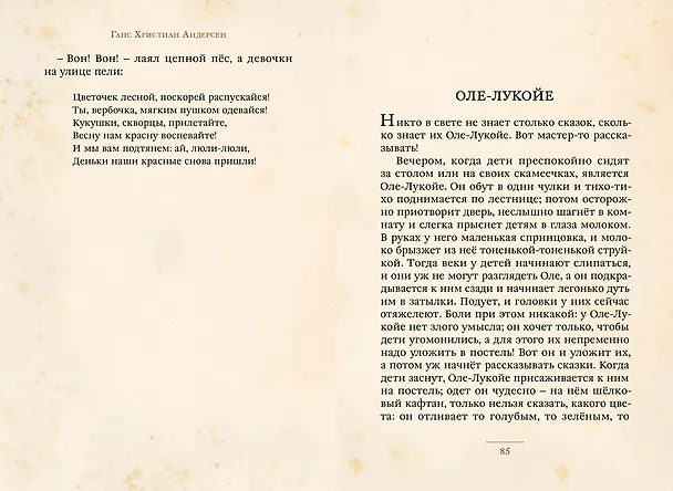 Книга Снежная королева и другие сказки (Ганс Христиан Андерсен) — 6