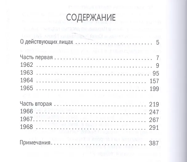 Книга Небесный Стокгольм (Редактор Качалкина) Нестеров (Олег Нестеров) — 2