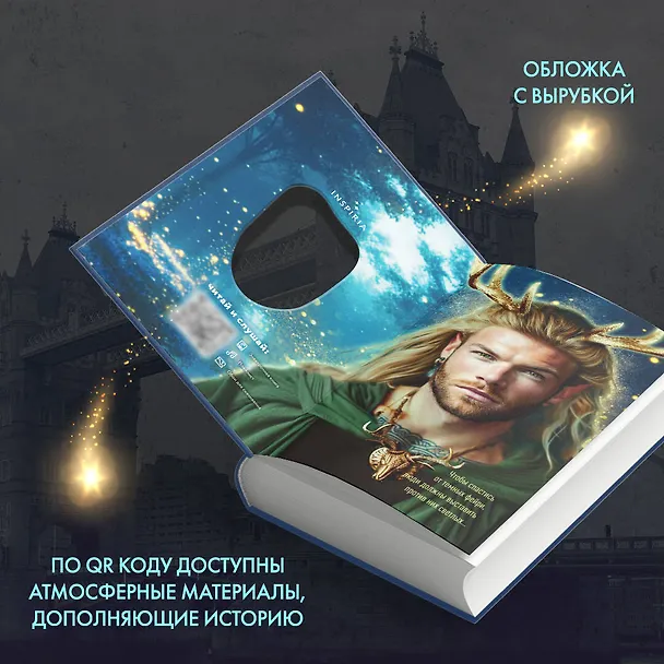 Книга Комплект из 2-х книг (Фейри-профайлер + Фейри-убийца) (Майк Омер, К. Н. Кроуфорд, Алекс Риверс) — 7