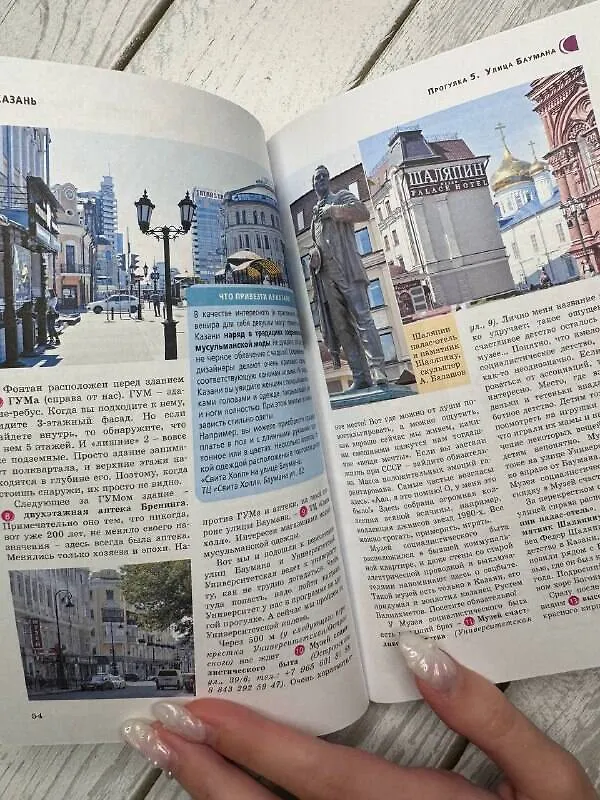 Книга Казань. Путеводитель пешеходам (Надежда Корнеева) — 8