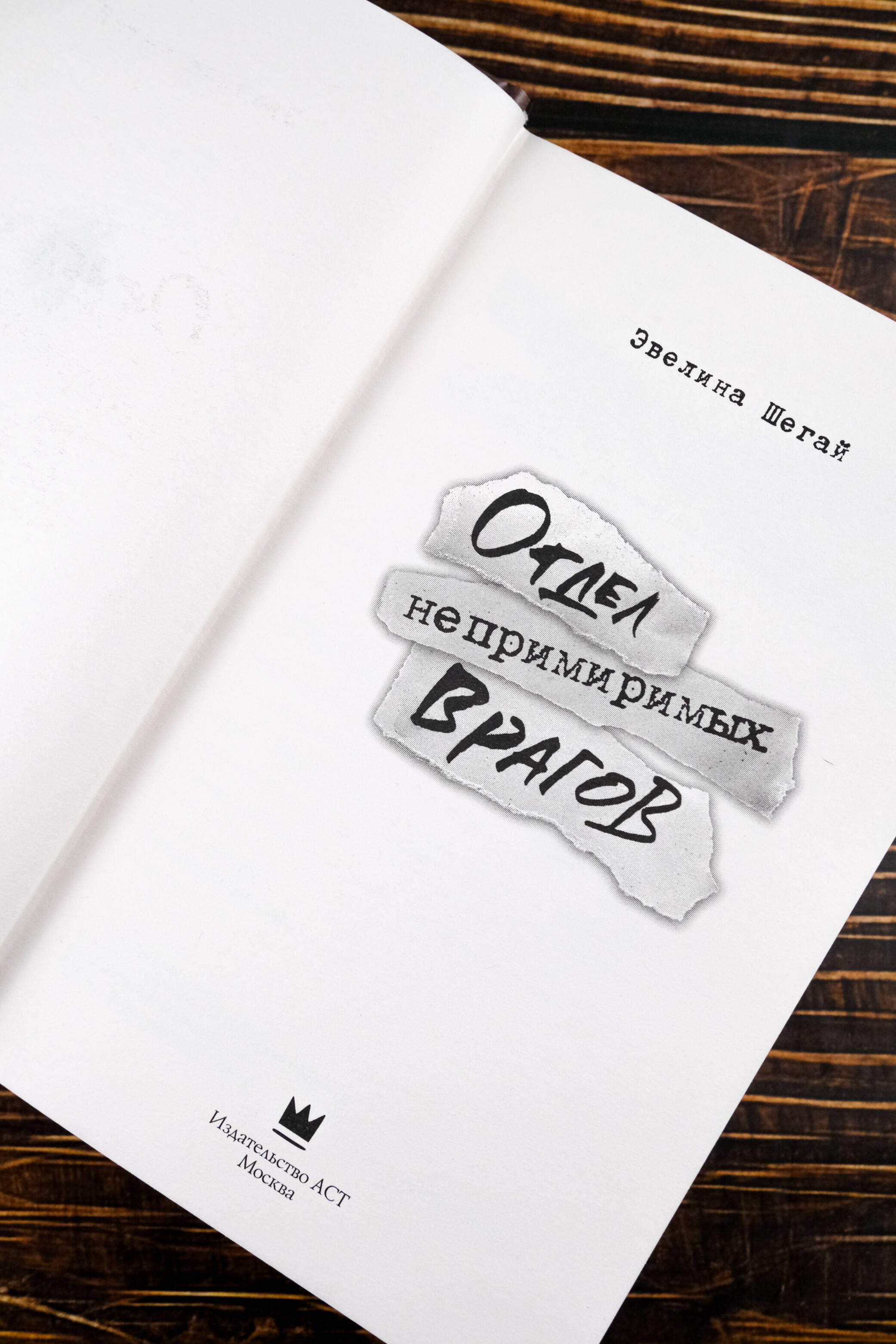 Изображение бумажной книги