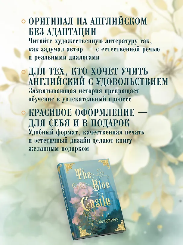 Книга The Blue Castle (Люси Мод Монтгомери) — 7