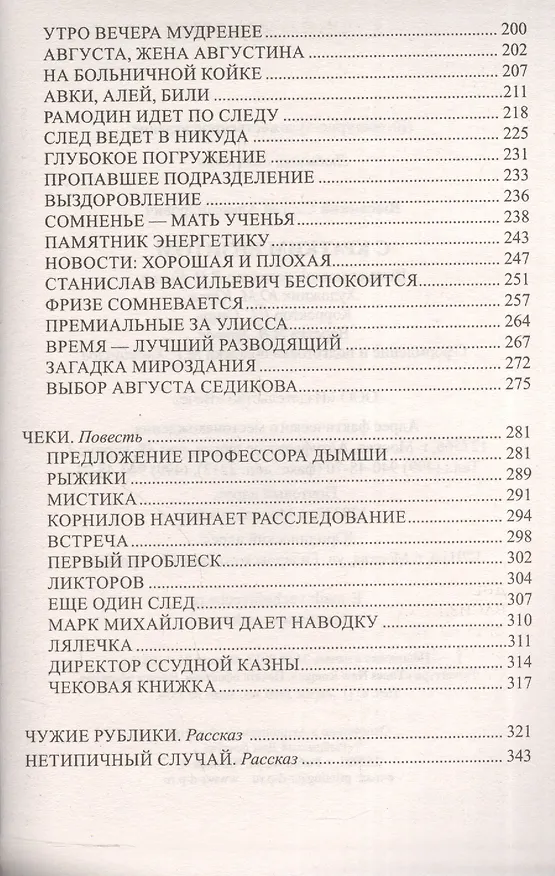 Книга С кратким визитом (Сергей Высоцкий) — 3