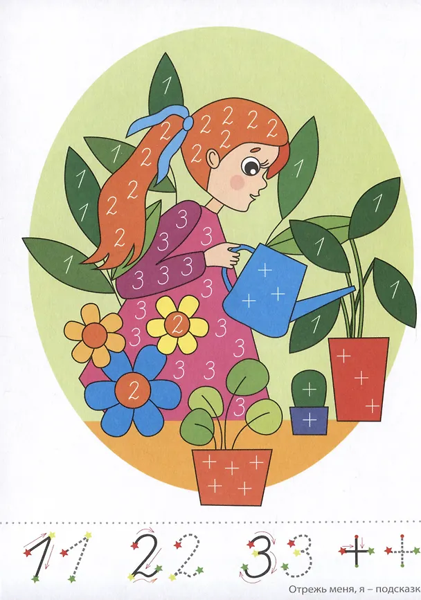 Книга Прописи-картинки. Девочки (Мария Блохина) — 3