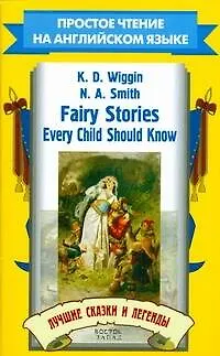 Книга Fairy Stories Every Child Should Know (K. Wiggin)