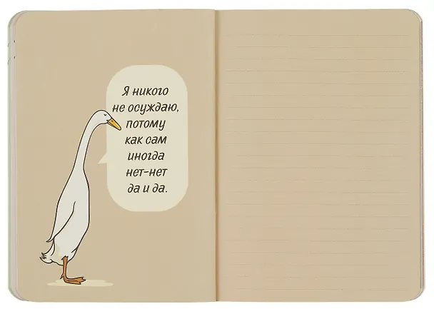 Записная книжка 120*170 32л кл. "Блокнот c глубоким смыслом с гусями (розовый)" карт.обл., мат.ламинация, выб.УФ-лак 3031167 — 8