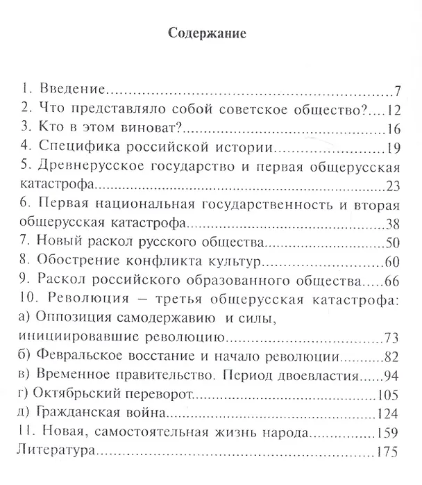 Книга Движущие силы и сущность Великой российской революции (Идзинский) () — 2