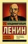 Государство и революция — 2808078 — 1