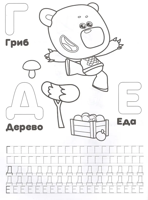 Книга Азбука. Ми-Ми-Мишки () — 3