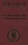 Царство количества и знамения времени. = Le regne de la quantite et les signes des temps. — 2020714 — 2