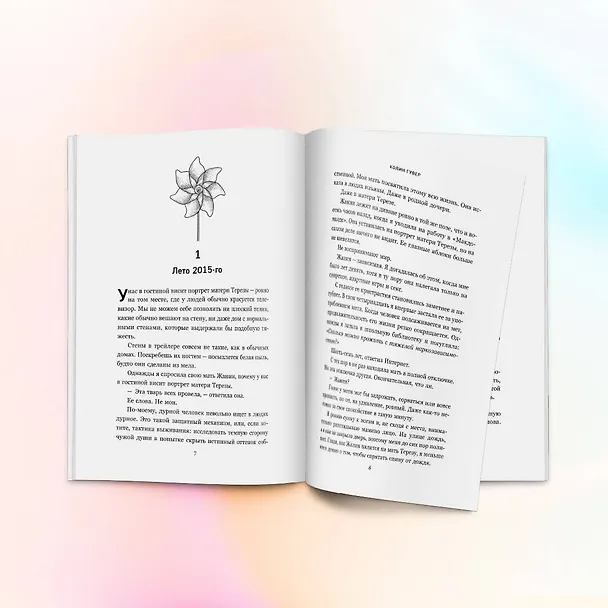 Книга Комплект из 2-х книг (Кости сердца + Все закончится на нас) (Колин Гувер) — 10