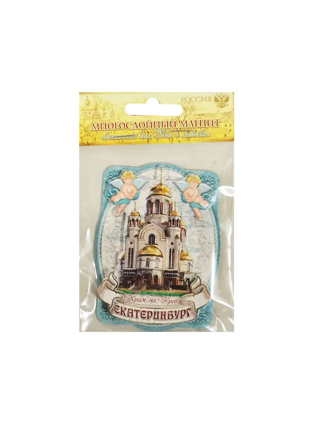 ГС Магнит с ангелами пластик Екатеринбург (8х6) (914878) 2459512 — 1