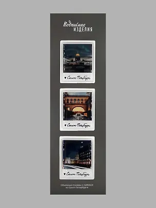 Стикерпак Санкт-Петербург mix 2 3049769