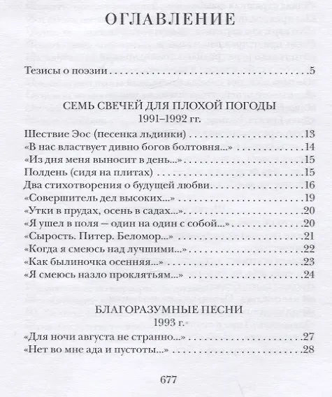 Книга Книга стихов (Тарас Сидаш) — 2